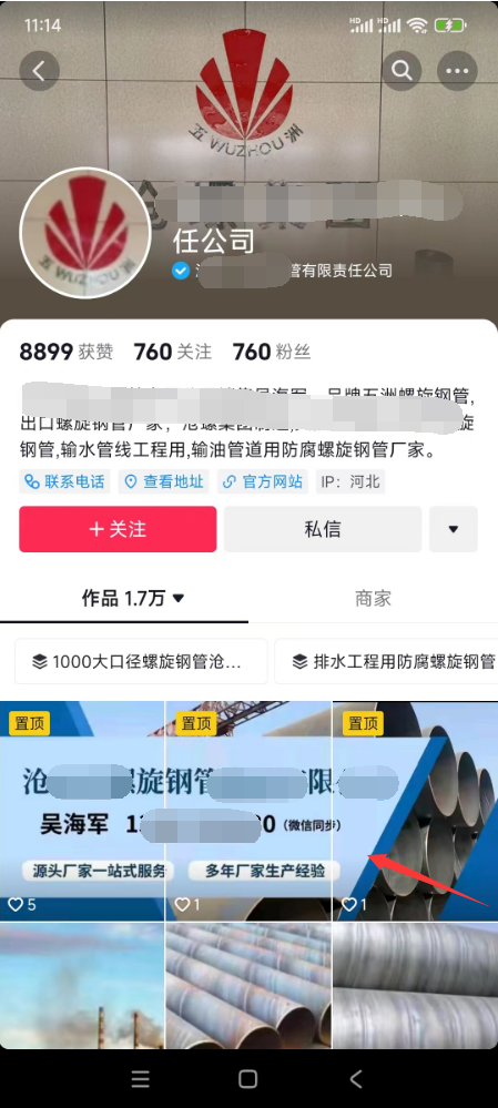 抖音留联系电话方式的三种方法，助你快速倒流！_https://www.gysqd.com_新闻资讯_第2张